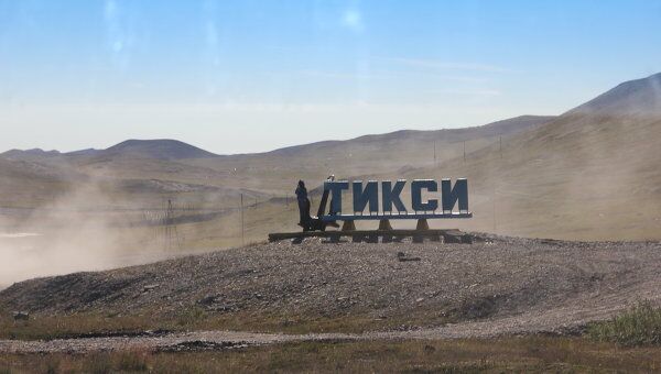 Тикси Тикси