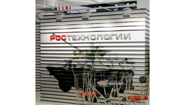 Государственная корпорация Ростехнологии, архивное фото Государственная корпорация Ростехнологии, архивное фото