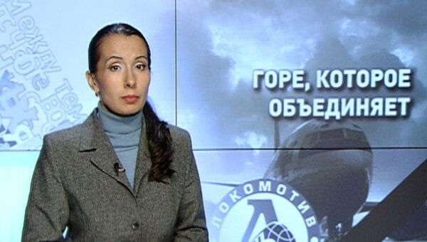Горе, которое объединяет Горе, которое объединяет