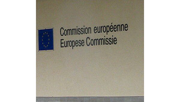 Штаб-квартира Еврокомиссии в Брюсселе Штаб-квартира Еврокомиссии в Брюсселе