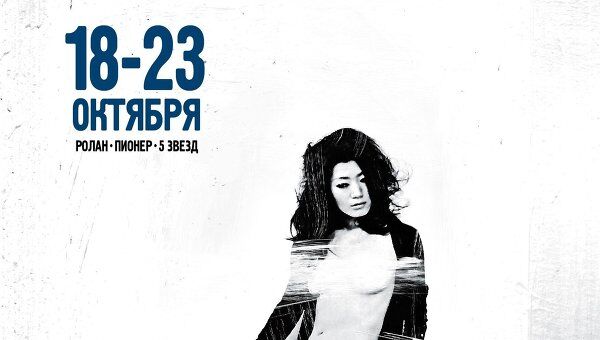 Ки-арт фестиваля Завтра/2morrow Ки-арт фестиваля Завтра/2morrow