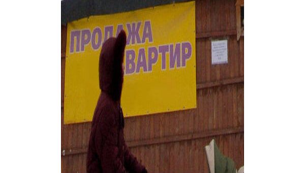 Продажа квартир Продажа квартир