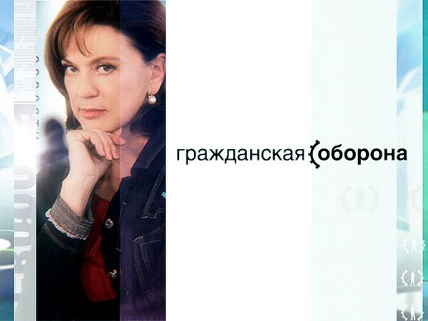 Гражданская Оборона. «Публичные люди» (Запись 20111013) Гражданская Оборона. «Публичные люди» (Запись 20111013)