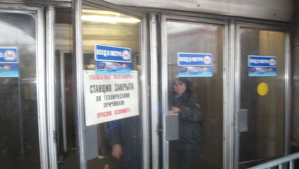 Пожар произошел в тоннеле Замоскворецкой линии московского метро Пожар произошел в тоннеле Замоскворецкой линии московского метро