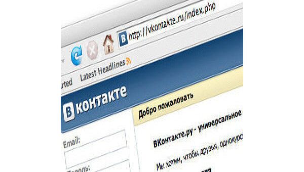 Сайт Вконтакте.ру Сайт Вконтакте.ру