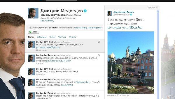 Скриншот страницы Медведева в Twitter Скриншот страницы Медведева в Twitter