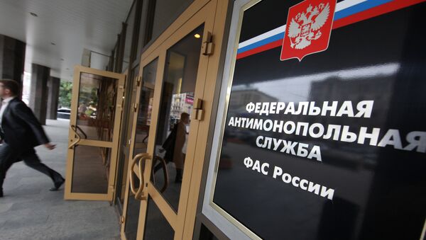 Здание Федеральной антимонопольной службы России. Архивное фото Здание Федеральной антимонопольной службы России. Архивное фото