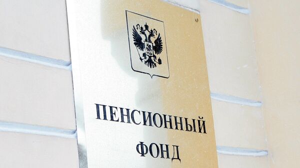 Подозреваемый в педофилии сотрудник ПФР не имел контактов с клиентами Подозреваемый в педофилии сотрудник ПФР не имел контактов с клиентами