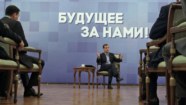 Президент РФ Д.Медведев встретился с представителями малого бизнеса и активом Единой России Президент РФ Д.Медведев встретился с представителями малого бизнеса и активом Единой России
