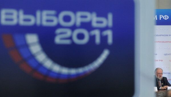 Логотип выборов в Госдуму РФ Логотип выборов в Госдуму РФ