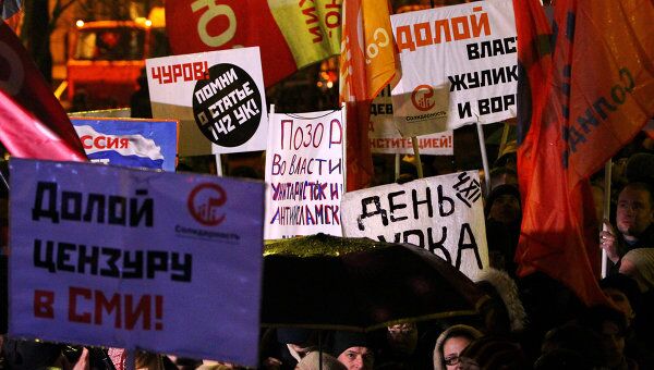 Митинг оппозиции Митинг оппозиции