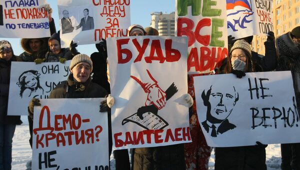 Акция протеста против фальсификации итогов выборов в Новосибирске Акция протеста против фальсификации итогов выборов в Новосибирске