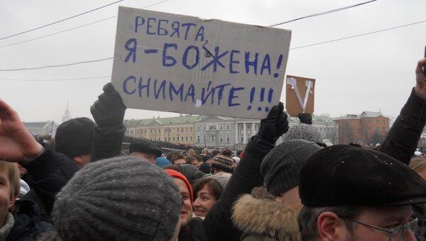 Прикольные плакаты на митингах Прикольные плакаты на митингах