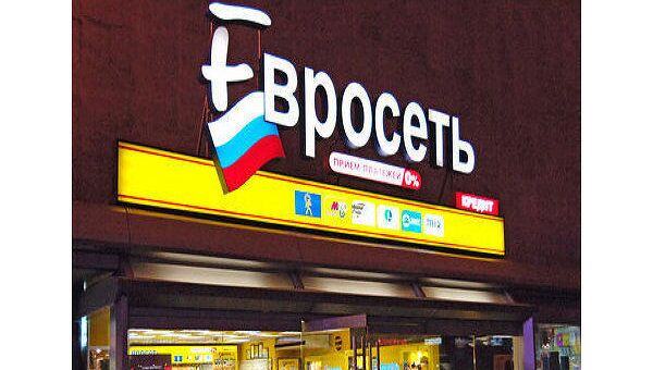 Евросеть Евросеть