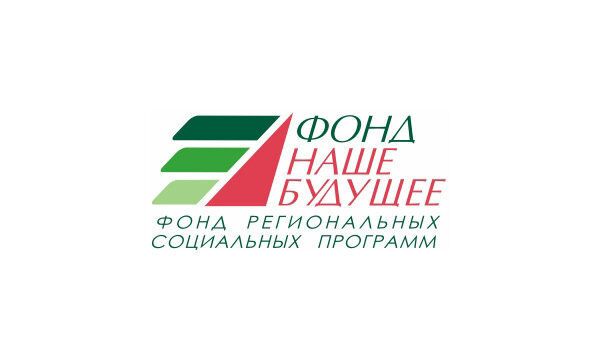 Фонд «Наше будущее» Фонд «Наше будущее»