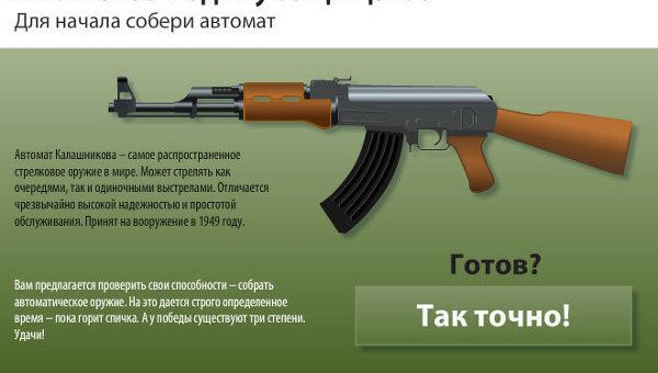 А ты готов Родину защищать? А ты готов Родину защищать?