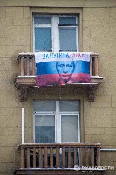 Плакаты сторонников Владимира Путина на Садовом кольце Плакаты сторонников Владимира Путина на Садовом кольце