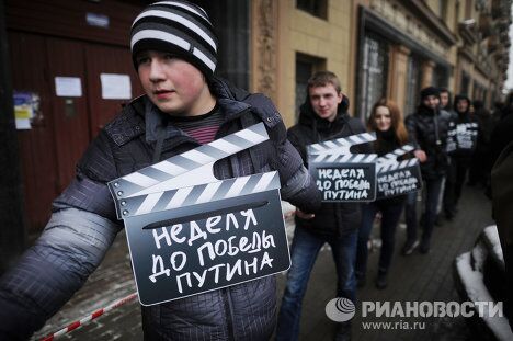 Сторонники кандидата в президенты РФ Владимира Путина Сторонники кандидата в президенты РФ Владимира Путина