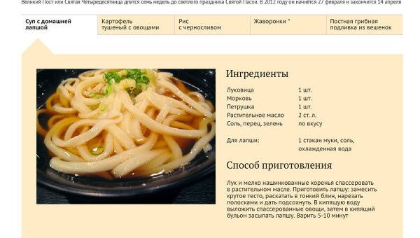 Рецепты блюд Великого поста Рецепты блюд Великого поста