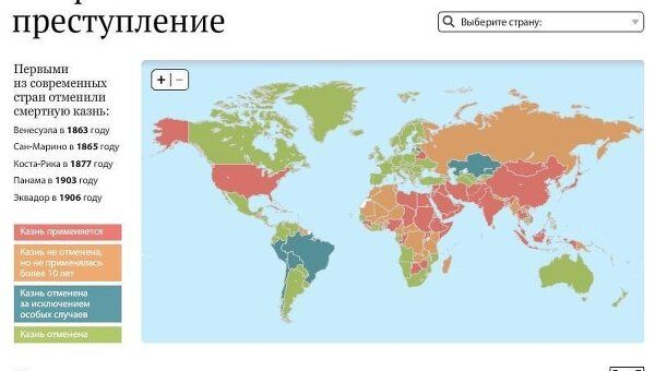 Смертная казнь в странах мира Смертная казнь в странах мира