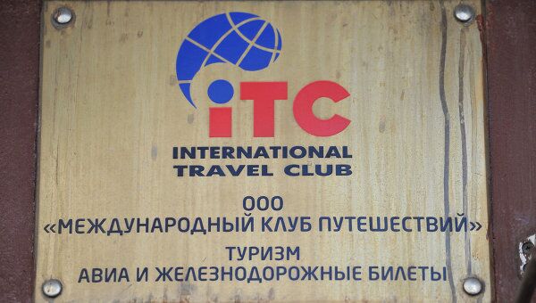 Туроператор ITC приостановил отправку туристов Туроператор ITC приостановил отправку туристов