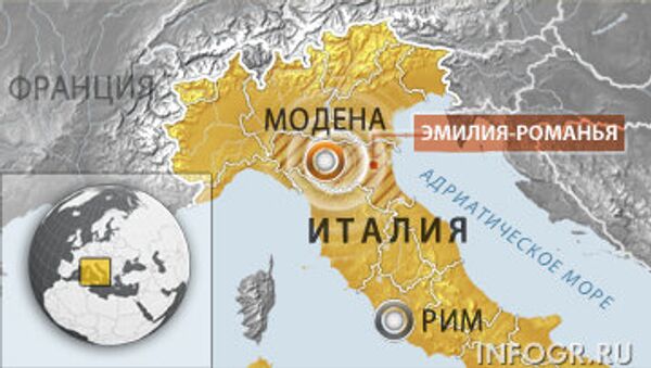 Италия Италия