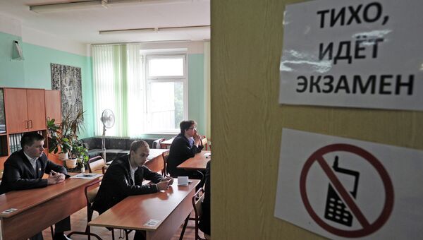 Сдача Единого государственного экзамена Сдача Единого государственного экзамена