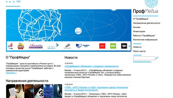 Скриншот сайта О ПрофМедиа Скриншот сайта О ПрофМедиа