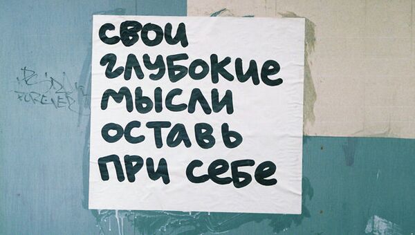 Работа дизайнера под псевдонимом Агон-нога, Санкт-Петербург Работа дизайнера под псевдонимом Агон-нога, Санкт-Петербург