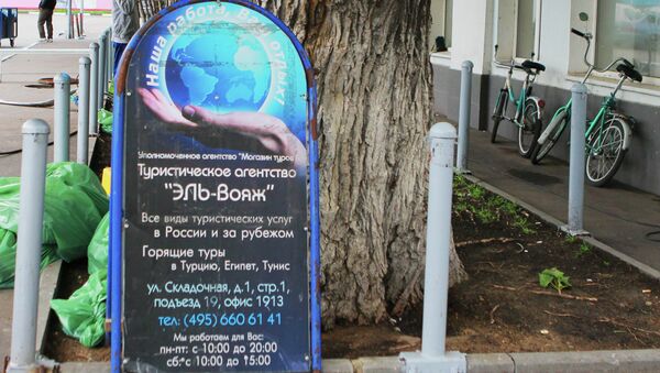 Реклама туроператора ЭЛЬ-Вояж на одной из улиц Москвы Реклама туроператора ЭЛЬ-Вояж на одной из улиц Москвы