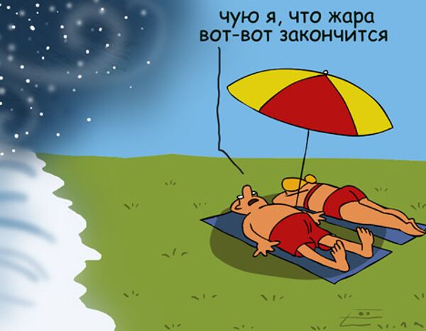 Сергей Елкин, РИА Новости Сергей Елкин, РИА Новости