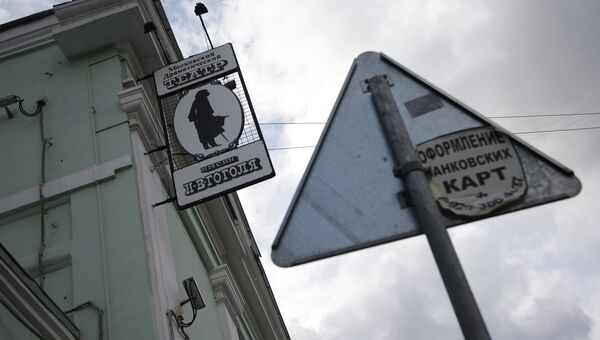 Конфликт в театре имени Гоголя в Москве Конфликт в театре имени Гоголя в Москве