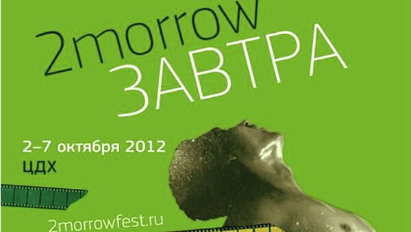 Фестиваль 2morrow/Завтра Фестиваль 2morrow/Завтра