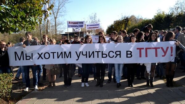 Студенческий протест в Тамбове Студенческий протест в Тамбове