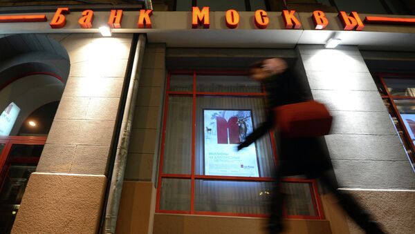 У входа в отделение Никольское Банка Москвы У входа в отделение Никольское Банка Москвы