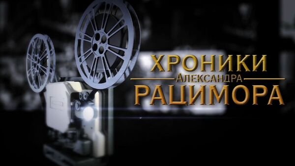 Тринадцать дней страха. Карибский кризис в Хрониках Рацимора Тринадцать дней страха. Карибский кризис в Хрониках Рацимора