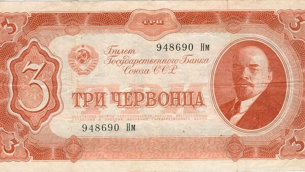 3 червонца образца 1937 года 3 червонца образца 1937 года