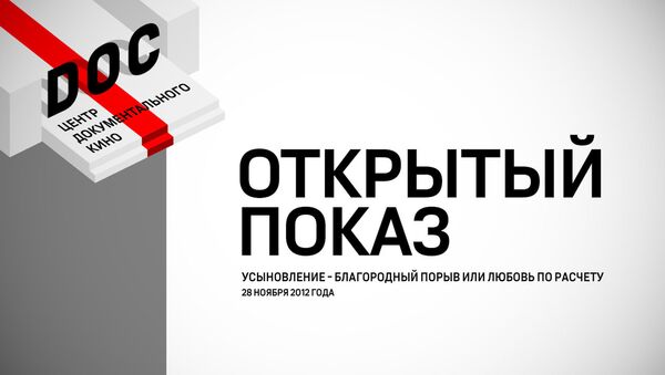 Проблемы усыновления. Дискуссия Открытого показа Проблемы усыновления. Дискуссия Открытого показа