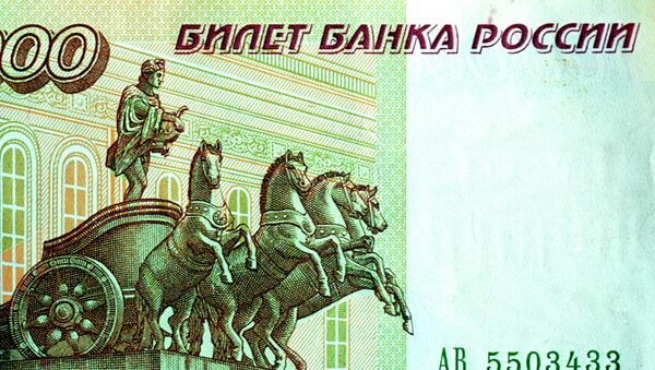 Денежная купюра России достоинством сто тысяч рублей Денежная купюра России достоинством сто тысяч рублей