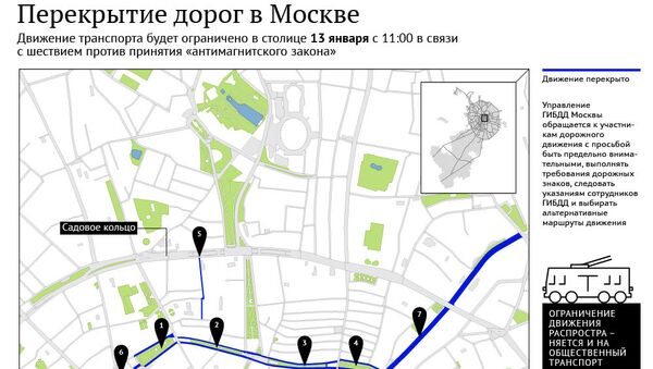 Ограничение движения в Москве 13 января Ограничение движения в Москве 13 января