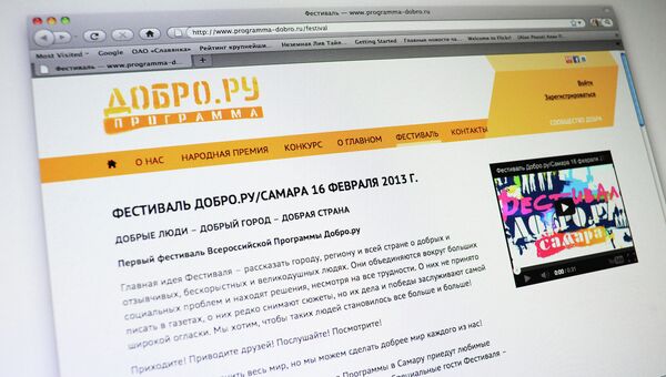 Сайт фестиваля Добро.ру Сайт фестиваля Добро.ру