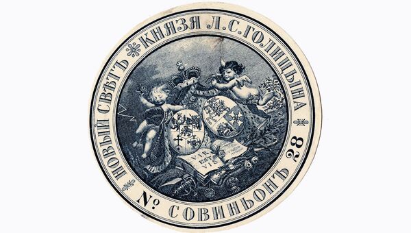 Этикетка для вина Совиньон хозяйства Новый Свет князя Л.С.Голицына. Начало ХХ века Этикетка для вина Совиньон хозяйства Новый Свет князя Л.С.Голицына. Начало ХХ века