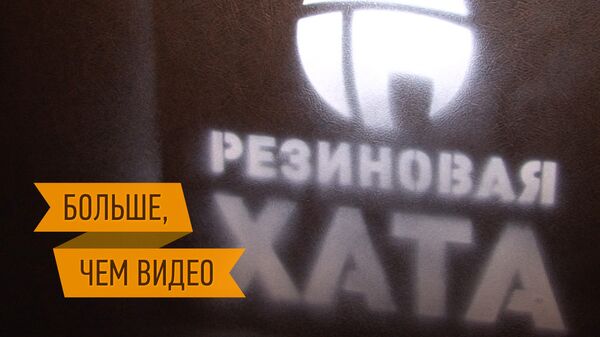 Настоящее и возможное будущее резиновых квартир. Интерактивный репортаж Настоящее и возможное будущее резиновых квартир. Интерактивный репортаж