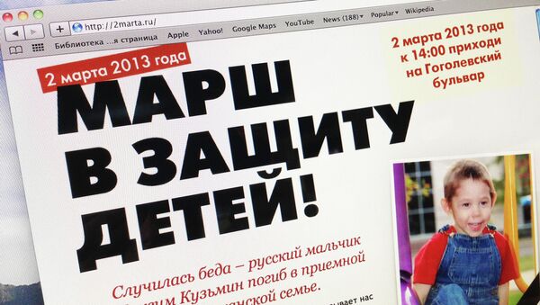 Марш в защиту детей Марш в защиту детей