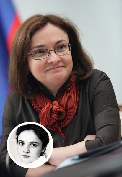Эльвира Набиуллина Эльвира Набиуллина