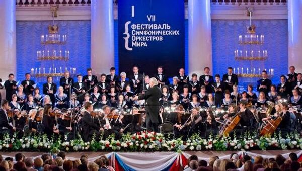 Фестиваль симфонических оркестров мира. Архив Фестиваль симфонических оркестров мира. Архив