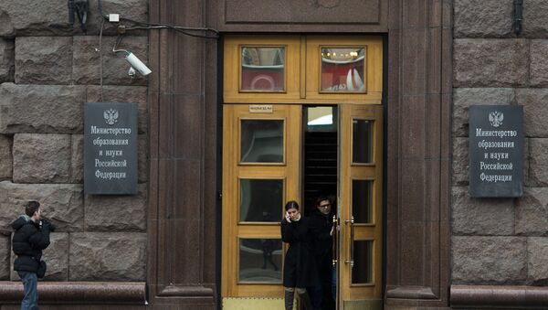 Вход в здание министерства образования и науки РФ. Архивное фото Вход в здание министерства образования и науки РФ. Архивное фото