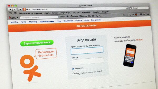 Вход на сайт социальной сети Одноклассники. Архивное фото Вход на сайт социальной сети Одноклассники. Архивное фото