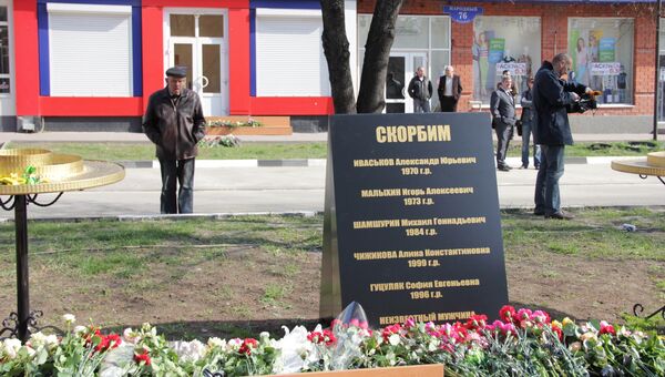 Стенд с именами погибших в Белгороде Стенд с именами погибших в Белгороде