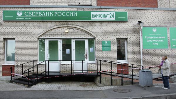 Отделение Сбербанка. Архив Отделение Сбербанка. Архив